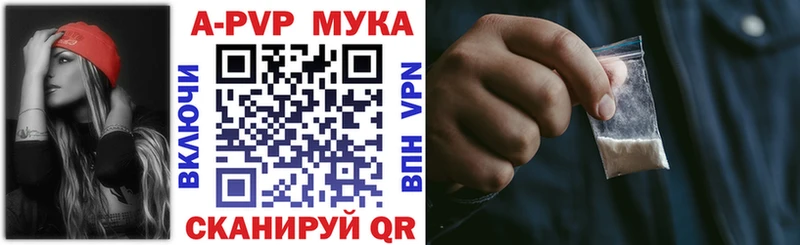 A-PVP Соль  kraken ССЫЛКА  Харовск 