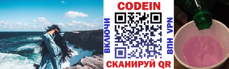 Кодеин напиток Lean (лин)  Харовск 