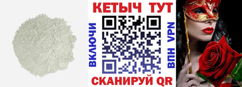 КЕТАМИН VHQ  Харовск 