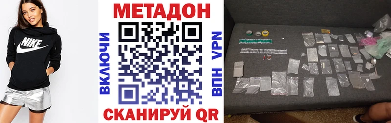 МЕТАДОН мёд  наркотики  Харовск 